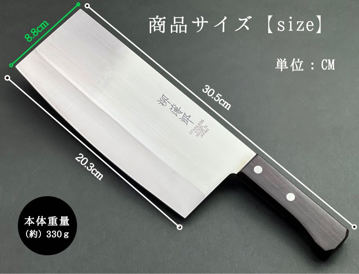 日本製 キッチンナイフ 中華 包丁 高級ステンレス刃物鋼 よく切れる 柳薄郎