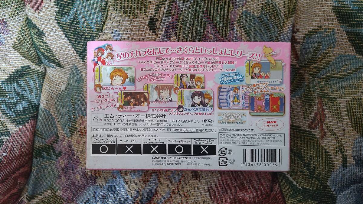 カードキャプターさくら さくらカード編 さくらとカードとお カードキャプターさくら さくらカード編 さくらとカードとお