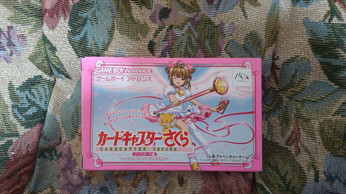 カードキャプターさくら さくらカード編 さくらとカードとお カードキャプターさくら さくらカード編 さくらとカードとお