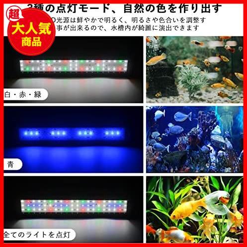 ★サイズ: 11W：45-60cm_色: ブラック_ブラック★ 水槽 ライト タイマー付き LEDライト60個 四色 3つの照明モード 明るさ調整_画像3