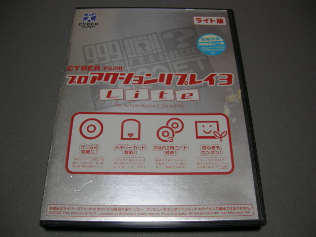 PS2用 プロアクションリプレイ3 Lite ライト 即決