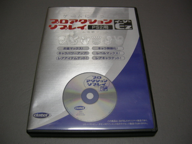 PS2用 プロアクションリプレイEZ 即決