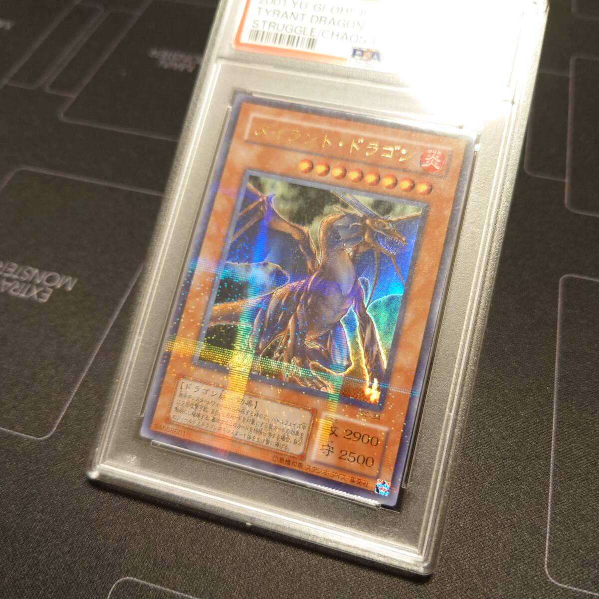 【PSA9】遊戯王 タイラント・ドラゴン パラレル PSA鑑定 2期の画像4