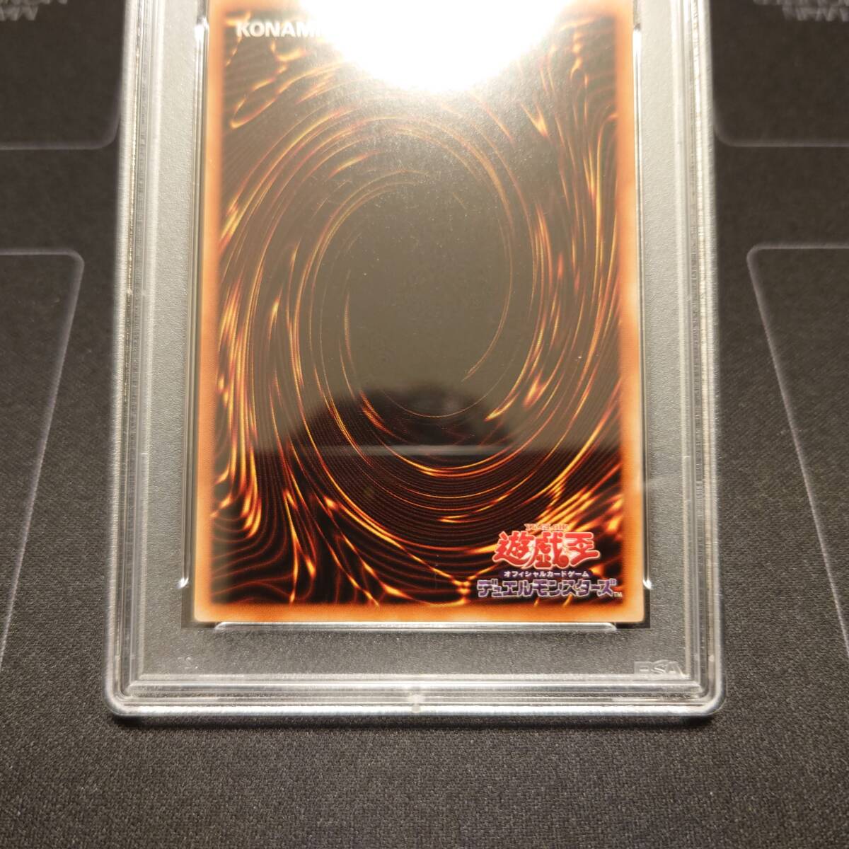 【PSA9】遊戯王 真紅眼の黒竜 パラレル PSA鑑定 2期 プレミアムパックの画像7