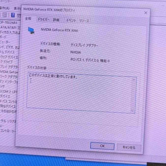 rtx3090 動作確認済み