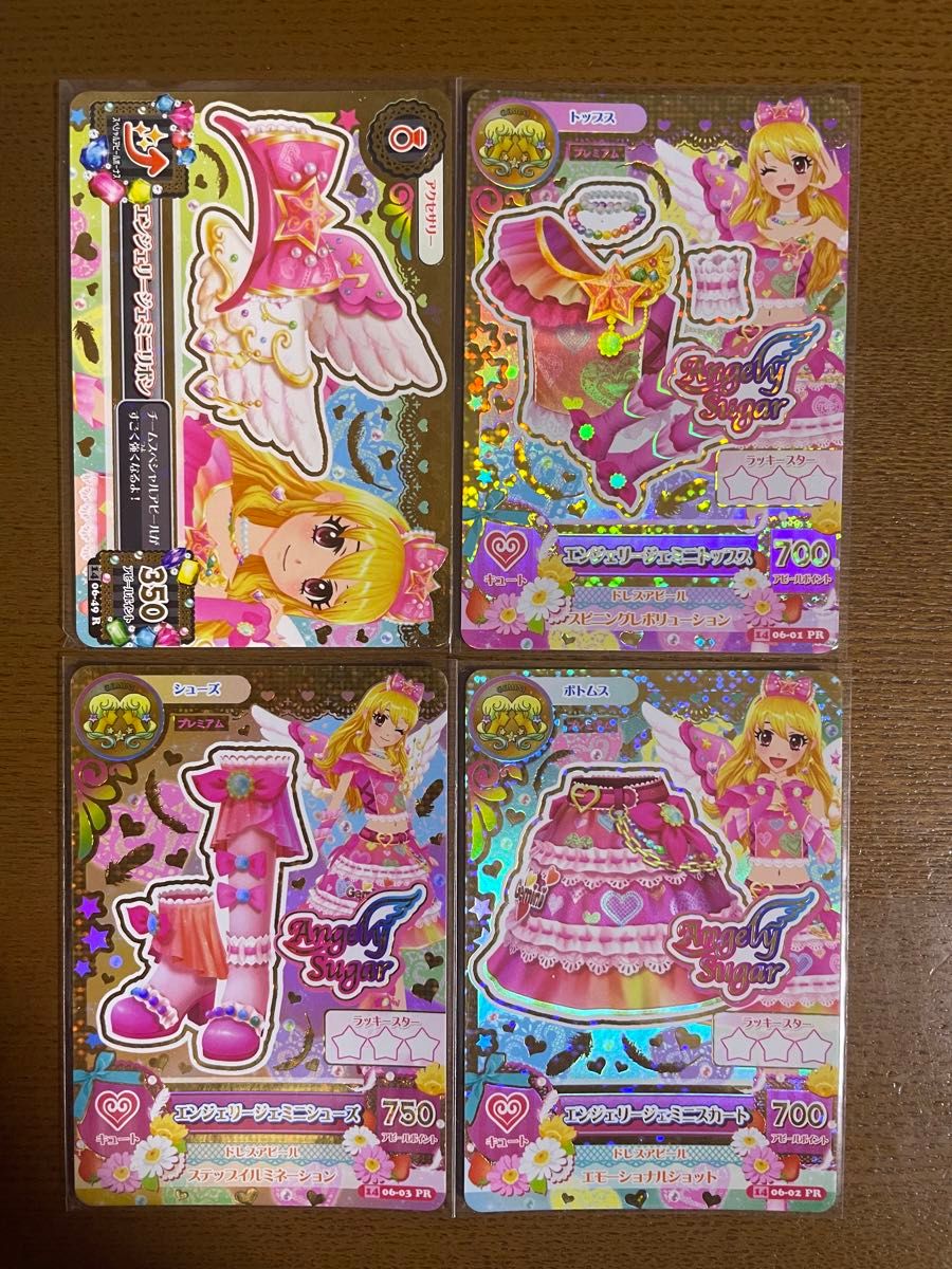 アイカツ エンジェリージェミニ セット 星宮いちご|Yahoo アイカツ エンジェリージェミニ セット 星宮いちご|Yahoo