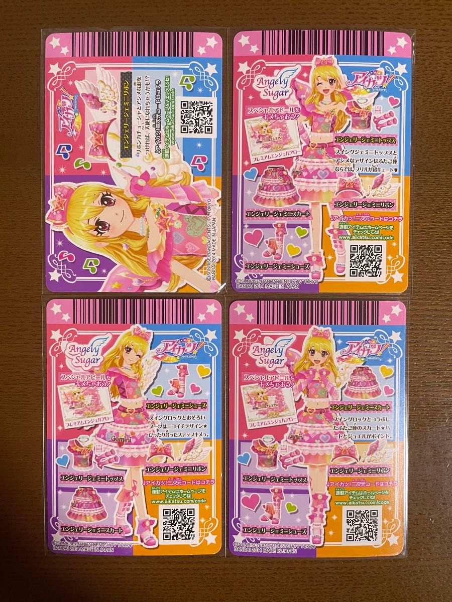 アイカツ エンジェリージェミニ セット 星宮いちご|Yahoo アイカツ エンジェリージェミニ セット 星宮いちご|Yahoo