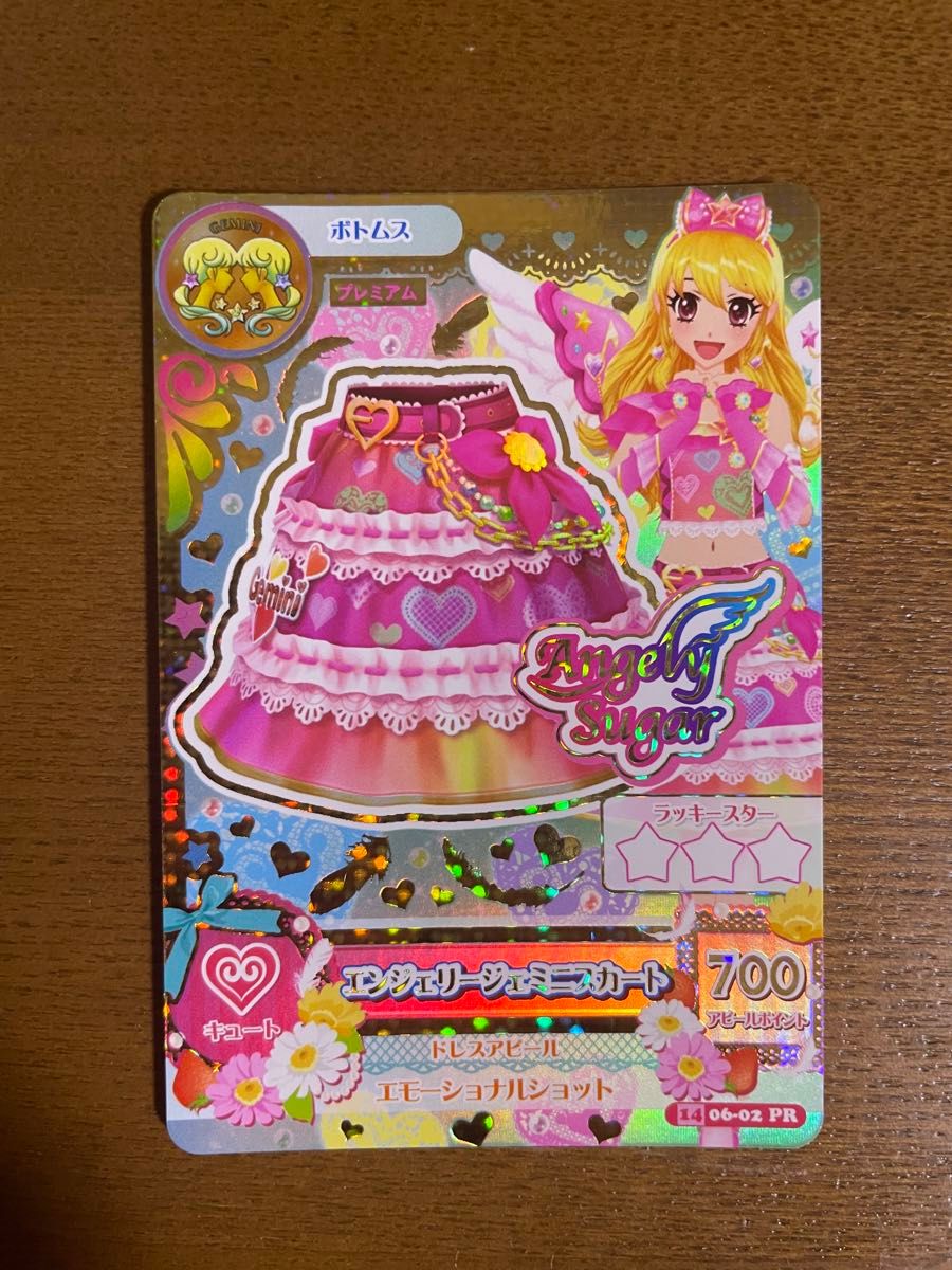 アイカツ エンジェリージェミニ セット 星宮いちご 