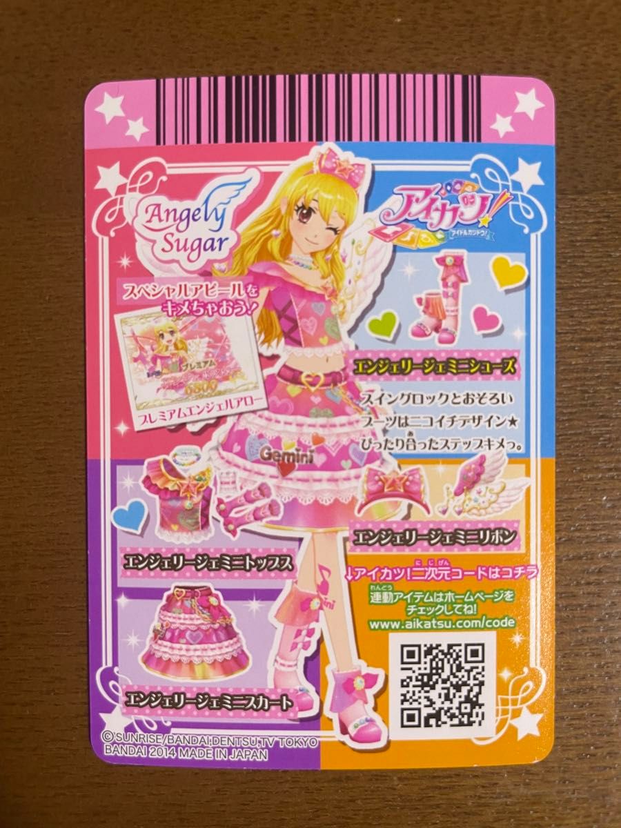 アイカツ エンジェリージェミニ セット 星宮いちご|Yahoo アイカツ エンジェリージェミニ セット 星宮いちご|Yahoo