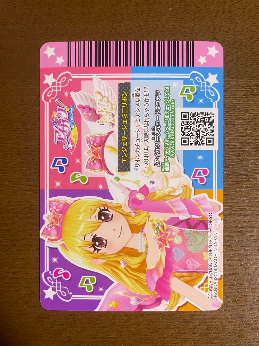 アイカツ エンジェリージェミニ セット 星宮いちご|Yahoo アイカツ エンジェリージェミニ セット 星宮いちご|Yahoo