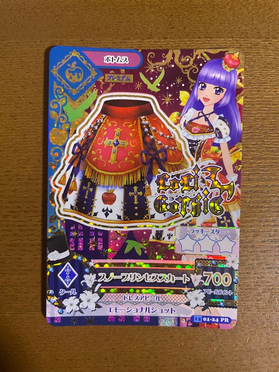 アイカツ スノープリンセス セット 氷上スミレ|Yahoo!フリマ アイカツ スノープリンセス セット 氷上スミレ|Yahoo!フリマ