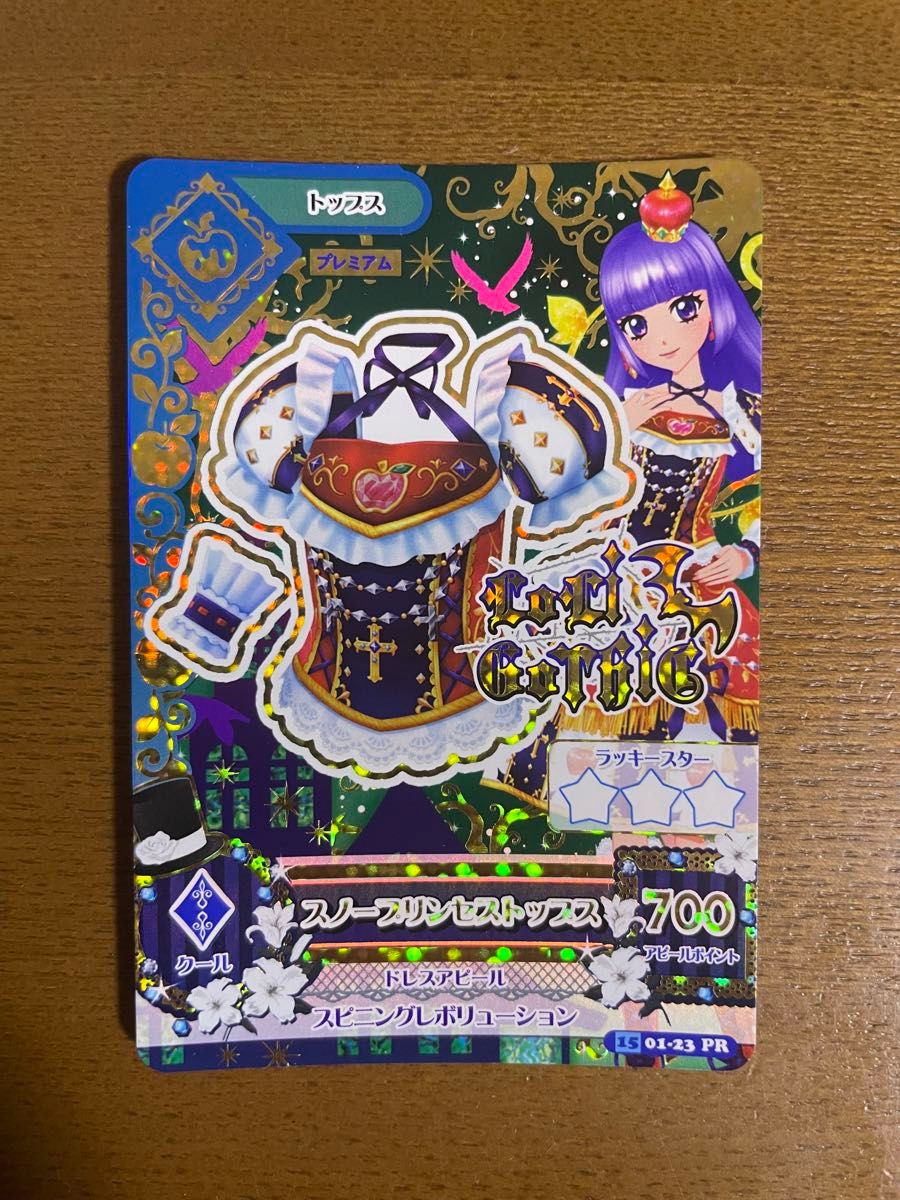 アイカツ スノープリンセス セット 氷上スミレ|Yahoo!フリマ アイカツ スノープリンセス セット 氷上スミレ|Yahoo!フリマ