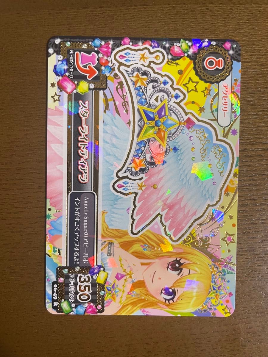 アイカツ スターライトティアラ 単品 星宮いちご 