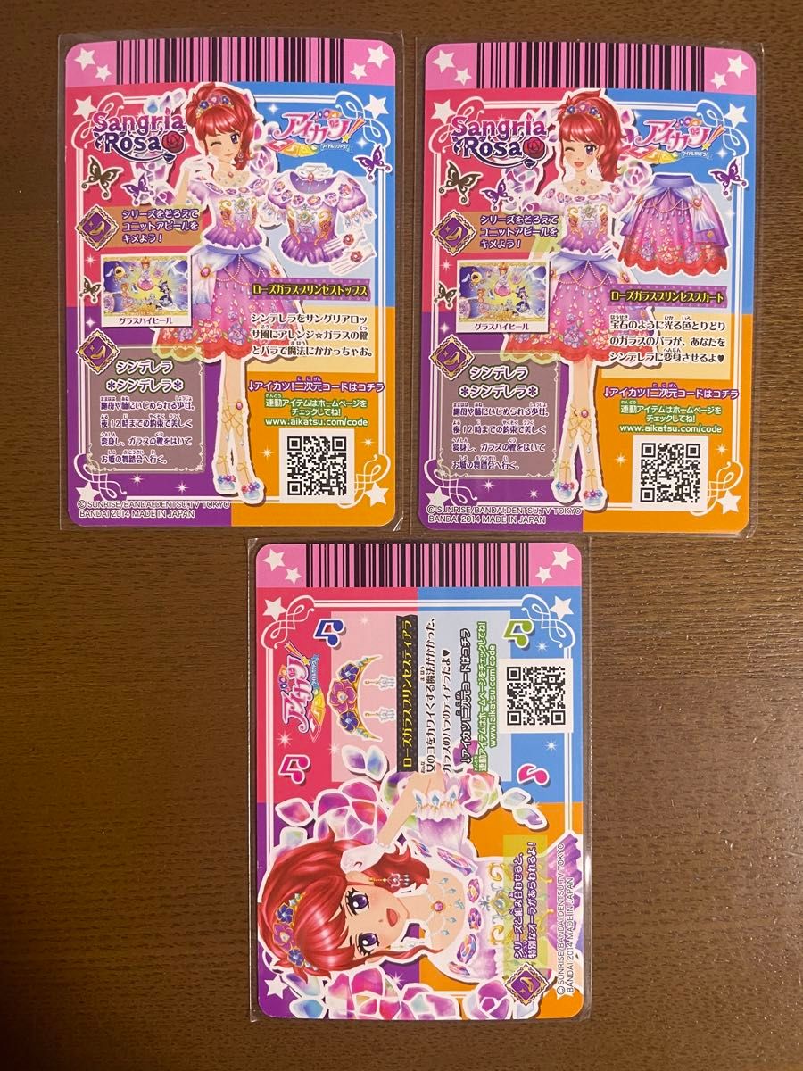 アイカツ ローズガラスプリンセス シューズなし 紅林珠璃|Yahoo アイカツ ローズガラスプリンセス シューズなし 紅林珠璃|Yahoo