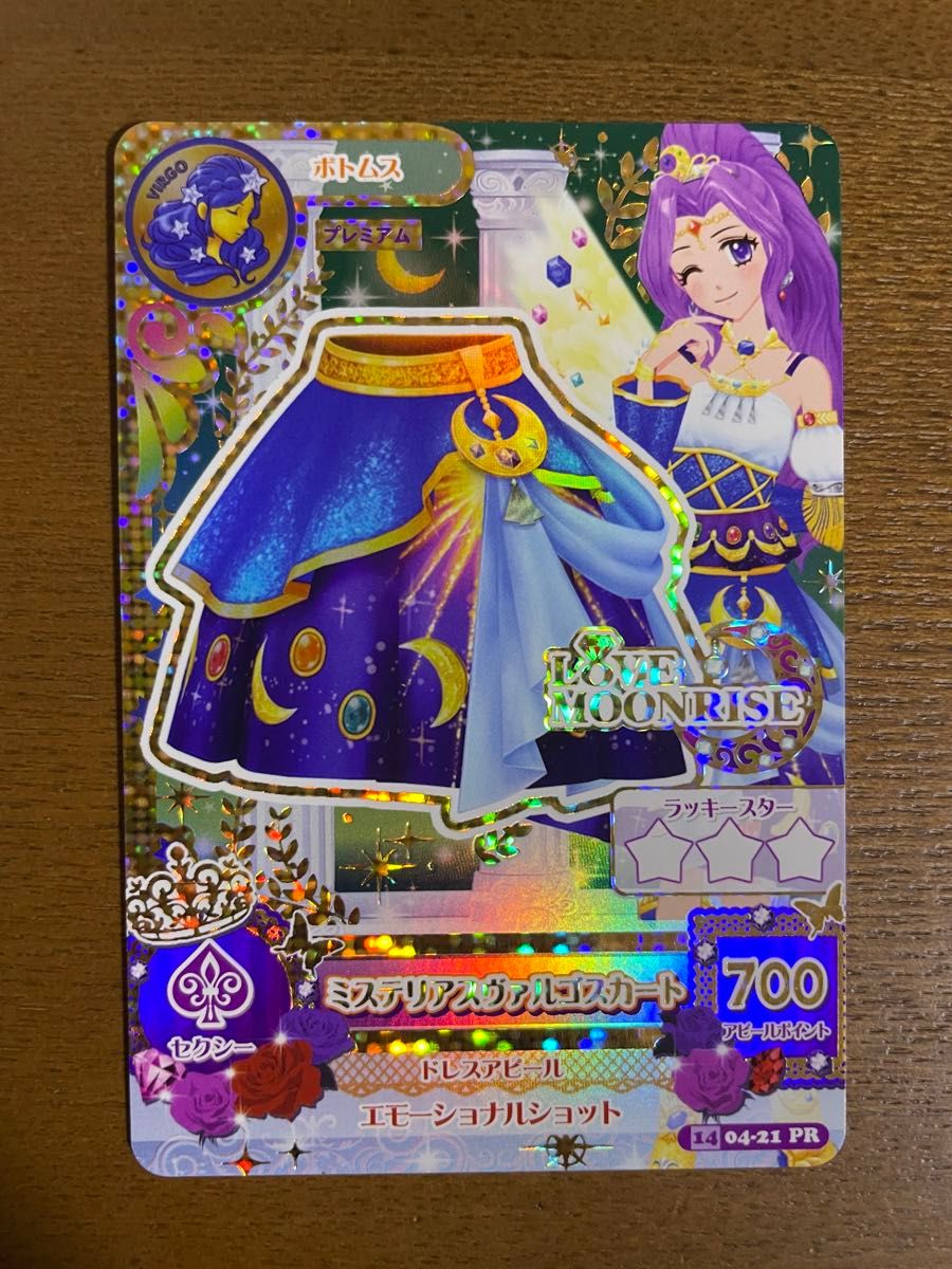 アイカツ ミステリアスヴァルゴ 神崎美月 &おまけ ムーン アイカツ ミステリアスヴァルゴ 神崎美月 &おまけ ムーン