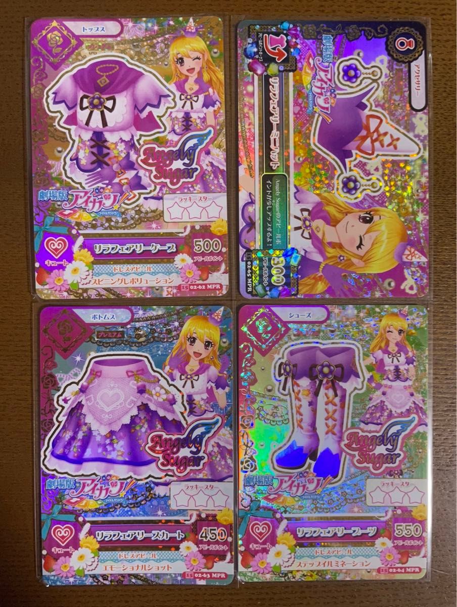 アイカツ 劇場版 リラフェアリー 星宮いちご &おまけ 花がら アイカツ 劇場版 リラフェアリー 星宮いちご &おまけ 花がら
