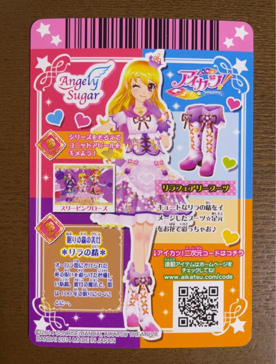 アイカツ 劇場版 リラフェアリー  星宮いちご &おまけ 花がらアクアレース 