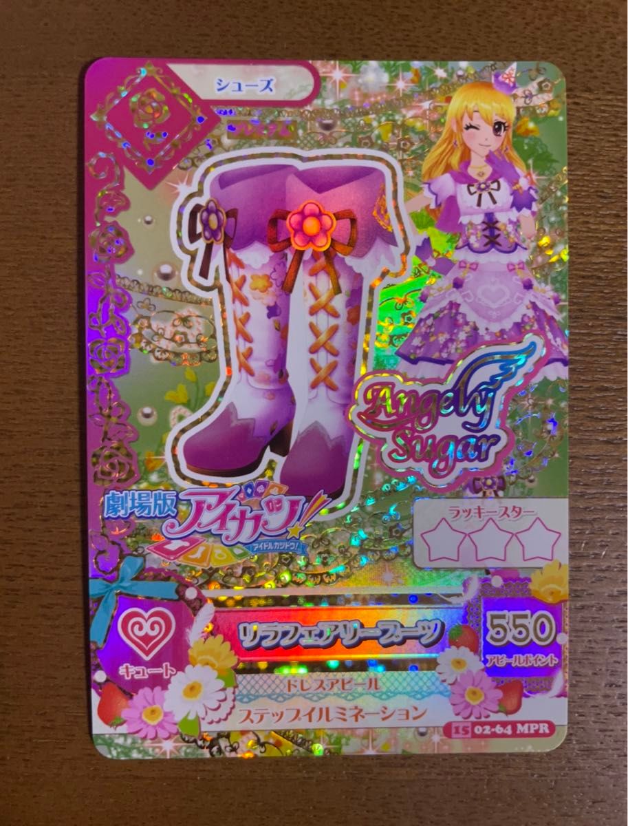 アイカツ 劇場版 リラフェアリー  星宮いちご &おまけ 花がらアクアレース 