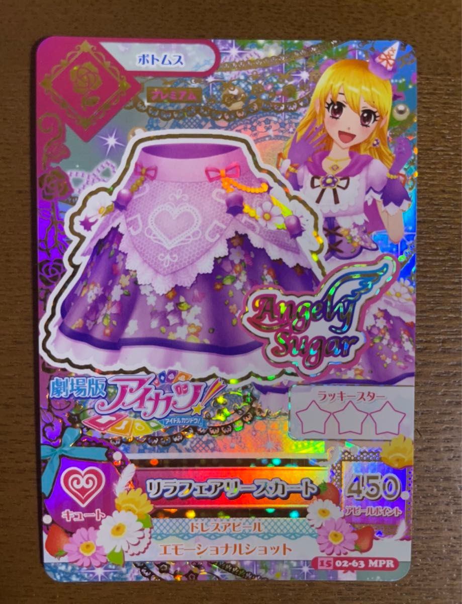 アイカツ 劇場版 リラフェアリー 星宮いちご &おまけ 花がら アイカツ 劇場版 リラフェアリー 星宮いちご &おまけ 花がら