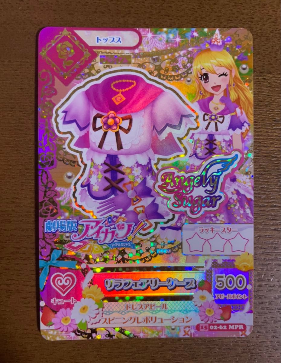 アイカツ 劇場版 リラフェアリー  星宮いちご &おまけ 花がらアクアレース 