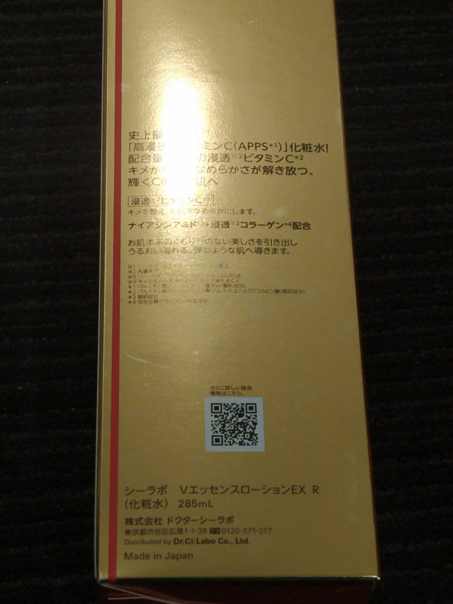 ドクターシーラボ ポンプタイプ VC100エッセンスローションEXR 285ml エイジング毛穴対策 化粧水の画像2