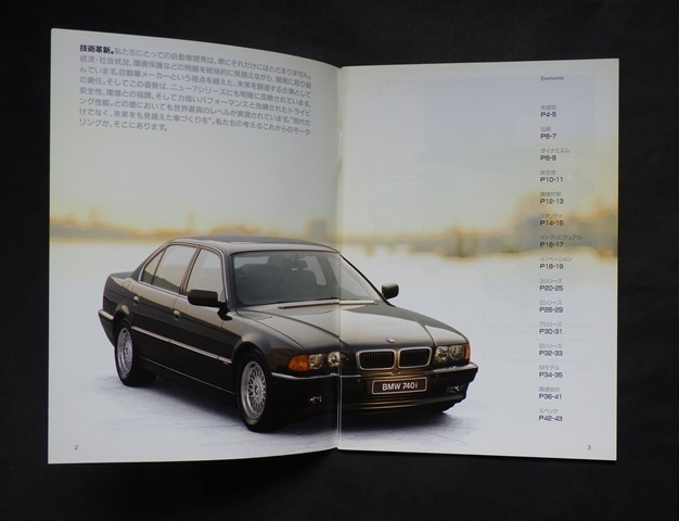 広報誌 ドイツ車This is BMW 1995　兼総合カタログ　小型版_画像2
