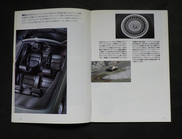 広報誌 ドイツ車This is BMW 1995　兼総合カタログ　小型版_画像5