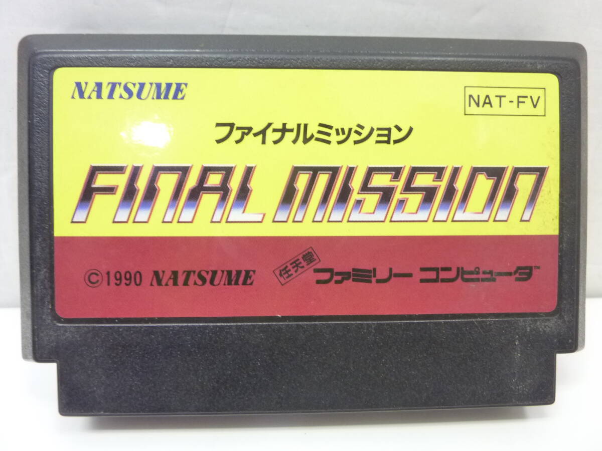 [FC] ファミコン ソフト ファイナルミッション FINAL MISSION NAT-FV 任天堂 外箱、説明書無し ソフトのみ_画像1