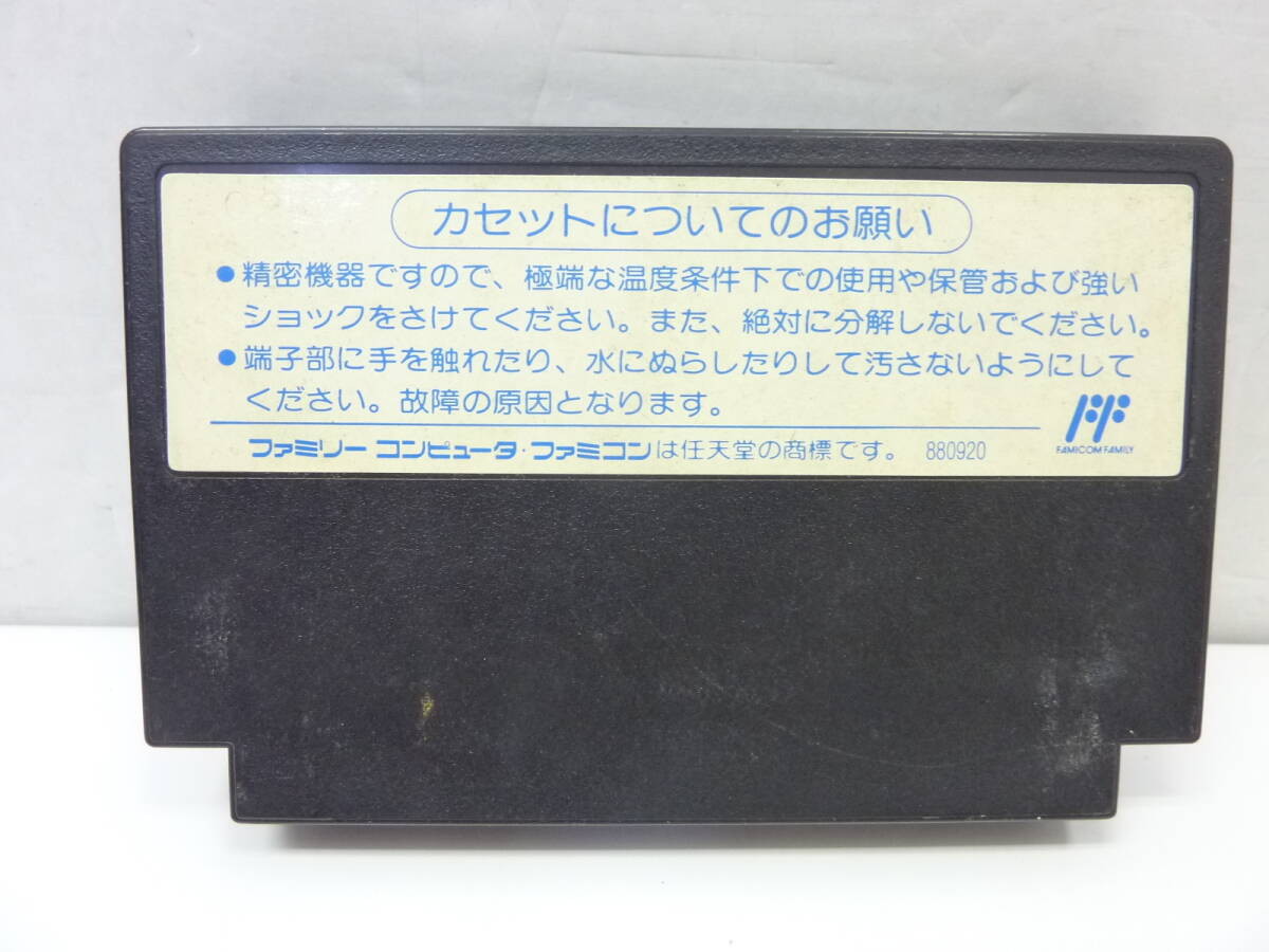 [FC] ファミコン ソフト ファイナルミッション FINAL MISSION NAT-FV 任天堂 外箱、説明書無し ソフトのみ_画像2