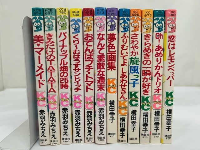 【外部・本-0643】◆昭和レトロ◆ 少女漫画/KCフレンド/57冊 大量 まとめ/講談社/高田裕子/川名香津美/伊藤ゆう/他 作者色々（NI）_画像10