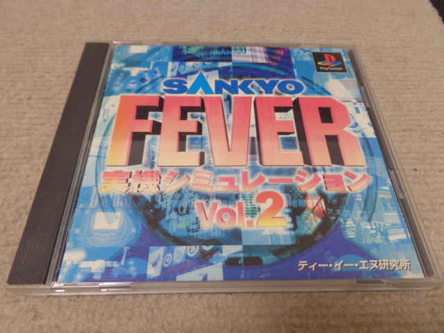 SANKYO FEVER apparatus simulation Vol.2