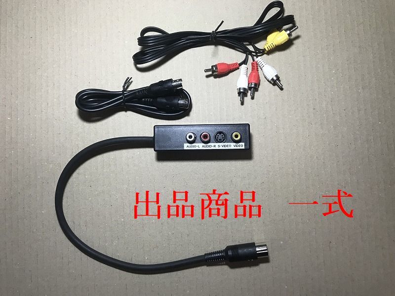 * Sigma electron for cable *VIDEO,S terminal, stereo sound * relay adaptor * postage included * anonymity delivery * Sigma control box 