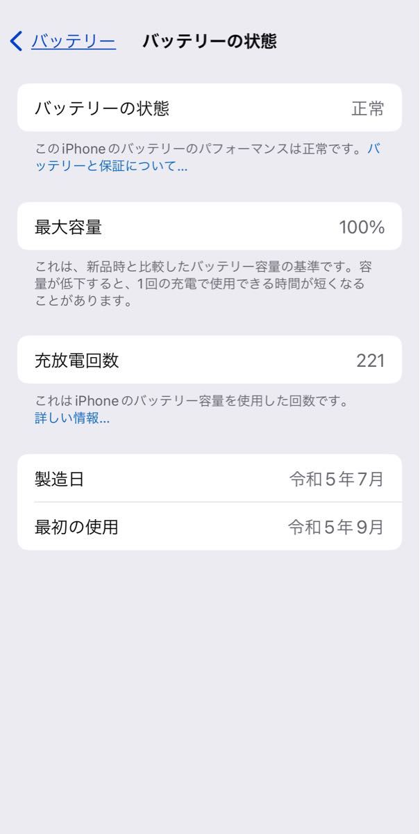 ☆IPhone15pro 256GB sim フリー　美中古☆保証R6.9