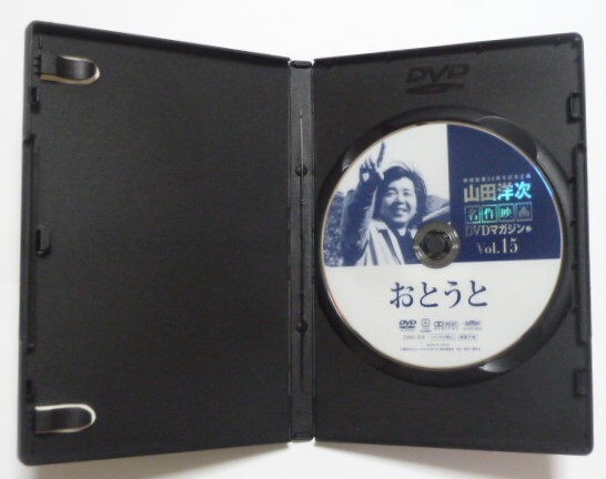 中古 セル ＤＶＤ 『おとうと』 山田洋次名作映画ＤＶＤマガジン１５　吉永小百合　笑福亭鶴瓶　蒼井優　加藤治子　佐藤蛾次郎　森本レオ他_画像4