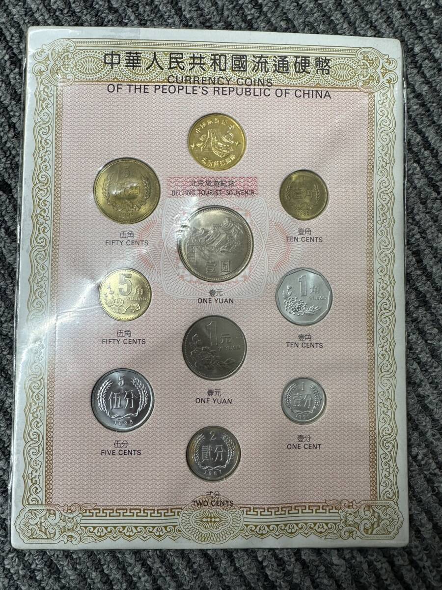 コインセット 中国 中華人民共和国流通硬幣 他 6点セットの画像5