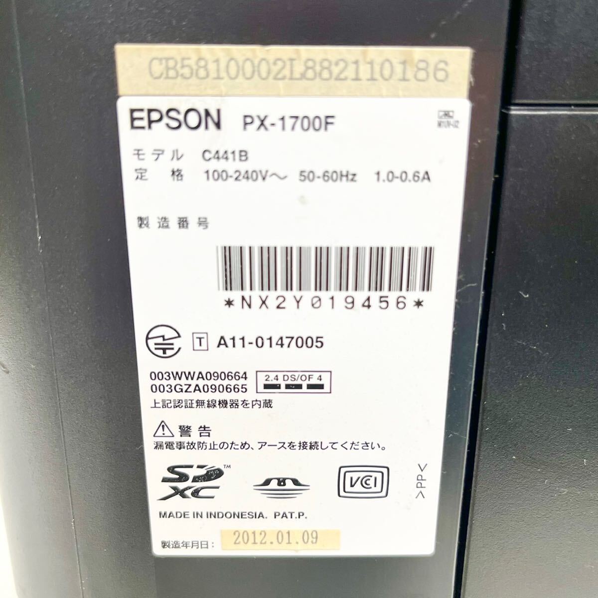 EPSON PX-1700Fインクジェット複合機 複合機 ビジネスプリンター A3 A4 両面 エプソンFAX Wi-Fi 外箱あり_画像8