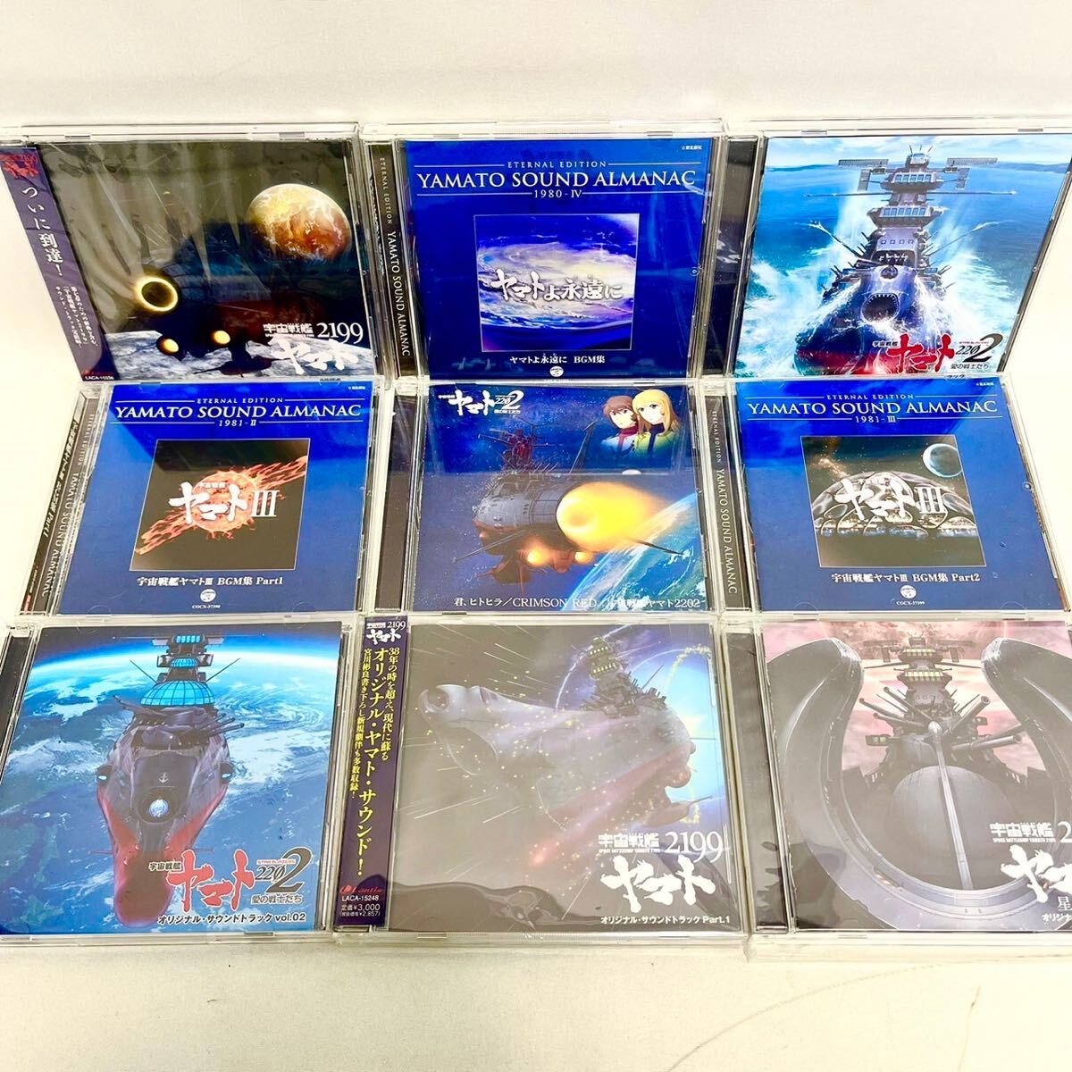 宇宙戦艦ヤマト　CD まとめ売り　9枚セット_画像2