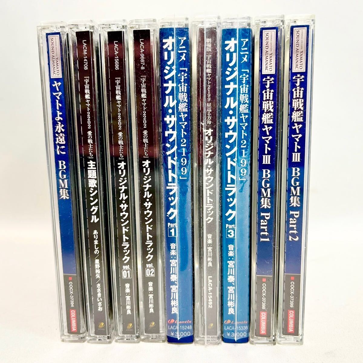 宇宙戦艦ヤマト　CD まとめ売り　9枚セット_画像7