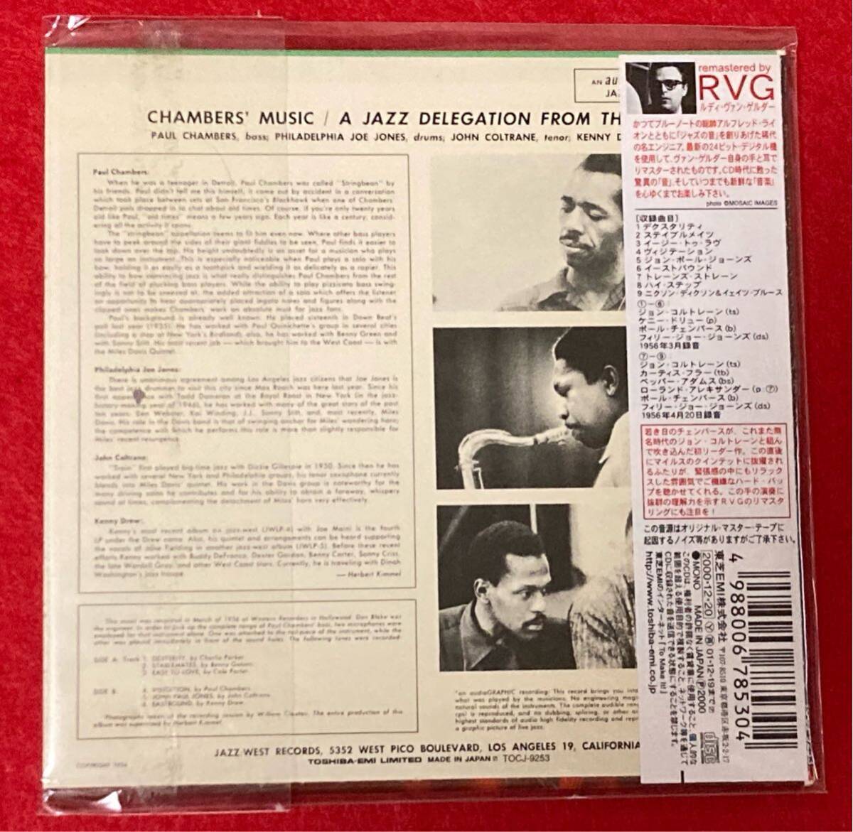 帯付き 紙ジャケット仕様 Cahmbers Music Paul Chambers TOCJ-9253 John Coltrane Kenny Drew ジョン・コルトレーン ポール・チェンバースの画像2