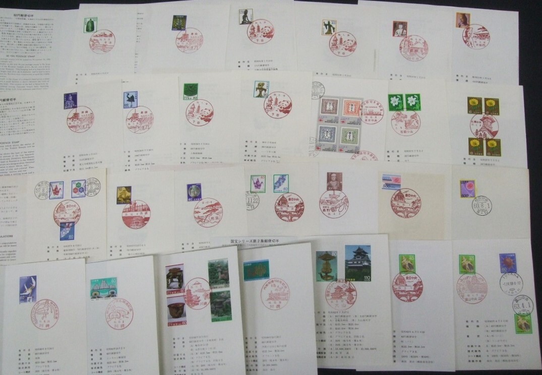 郵政カード等コレクション総枚数138枚ほど。少し古い貴重な所、通常切手等あり。重複なしの画像2