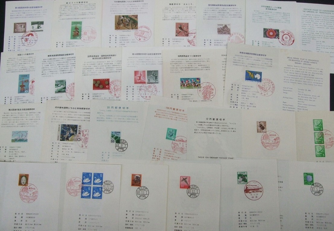 郵政カード等コレクション総枚数138枚ほど。少し古い貴重な所、通常切手等あり。重複なしの画像5