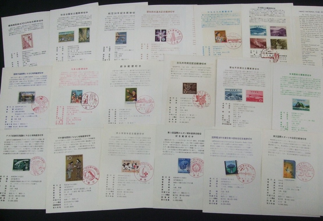 郵政カード等コレクション総枚数138枚ほど。少し古い貴重な所、通常切手等あり。重複なしの画像4
