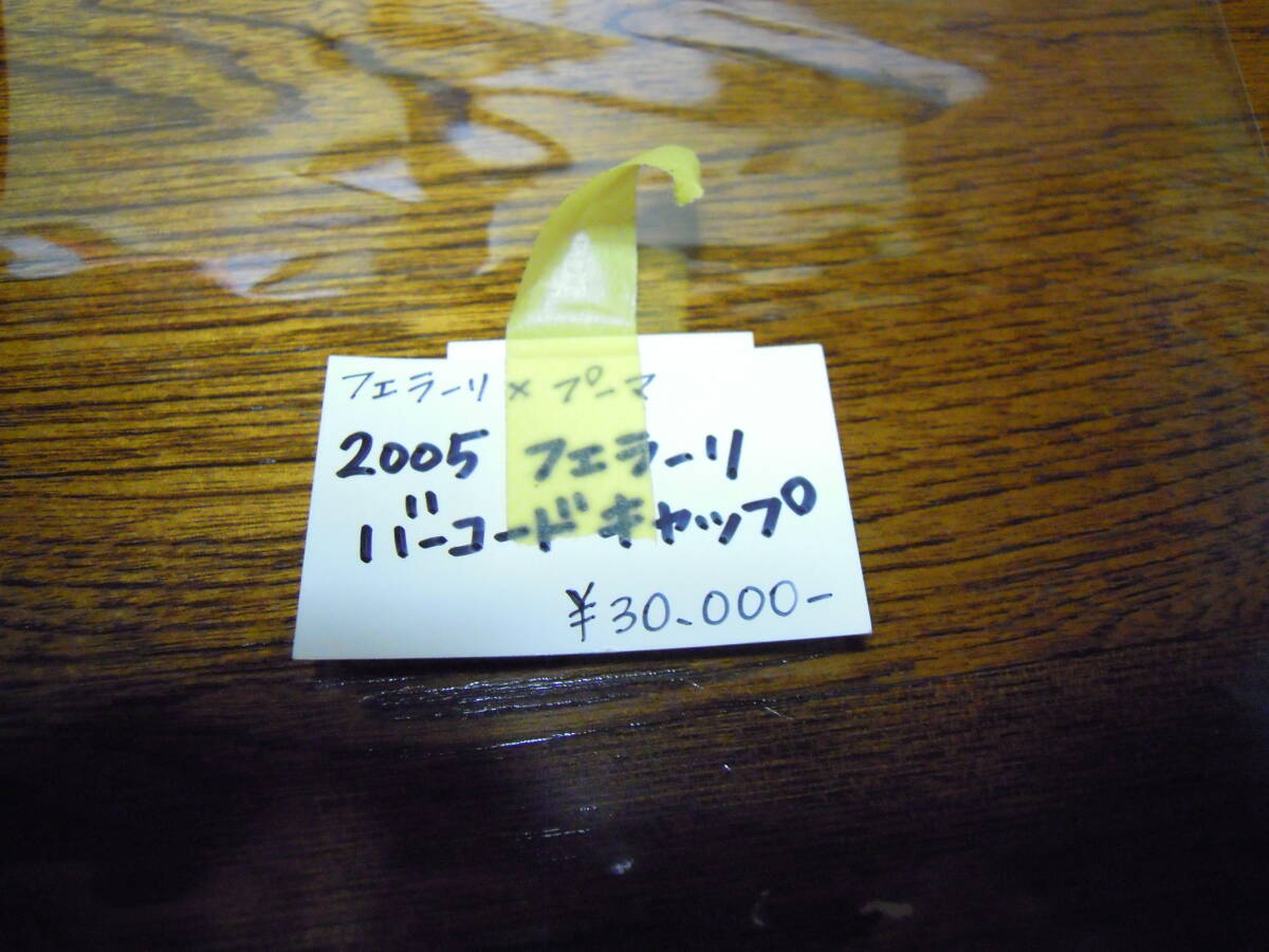 2005 フェラーリ F1 バーコード 支給品 キャップ スポーツ別 2005 フェラーリ F1 バーコード 支給品 キャップ スポーツ別