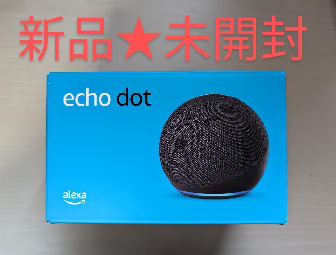 【新品未開封】Echo Dot エコードット 第5世代 Alexa アレクサ_画像1