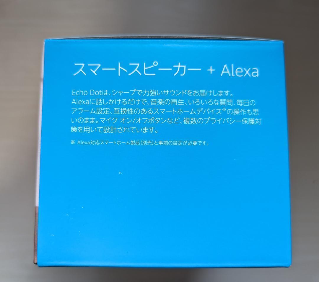 【新品未開封】Echo Dot エコードット 第5世代 Alexa アレクサ