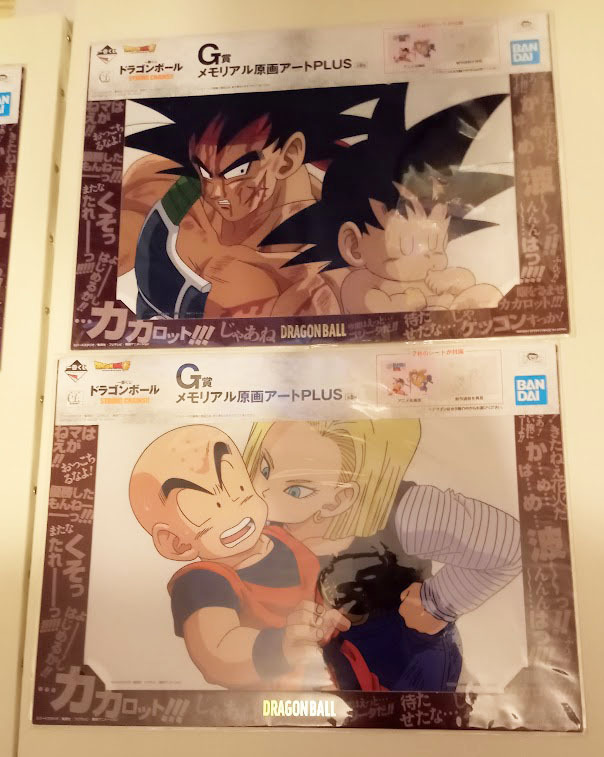 ドラゴンボール　一番くじ メモリアル原画アートPLUS G賞　５枚セット　セル画_画像3