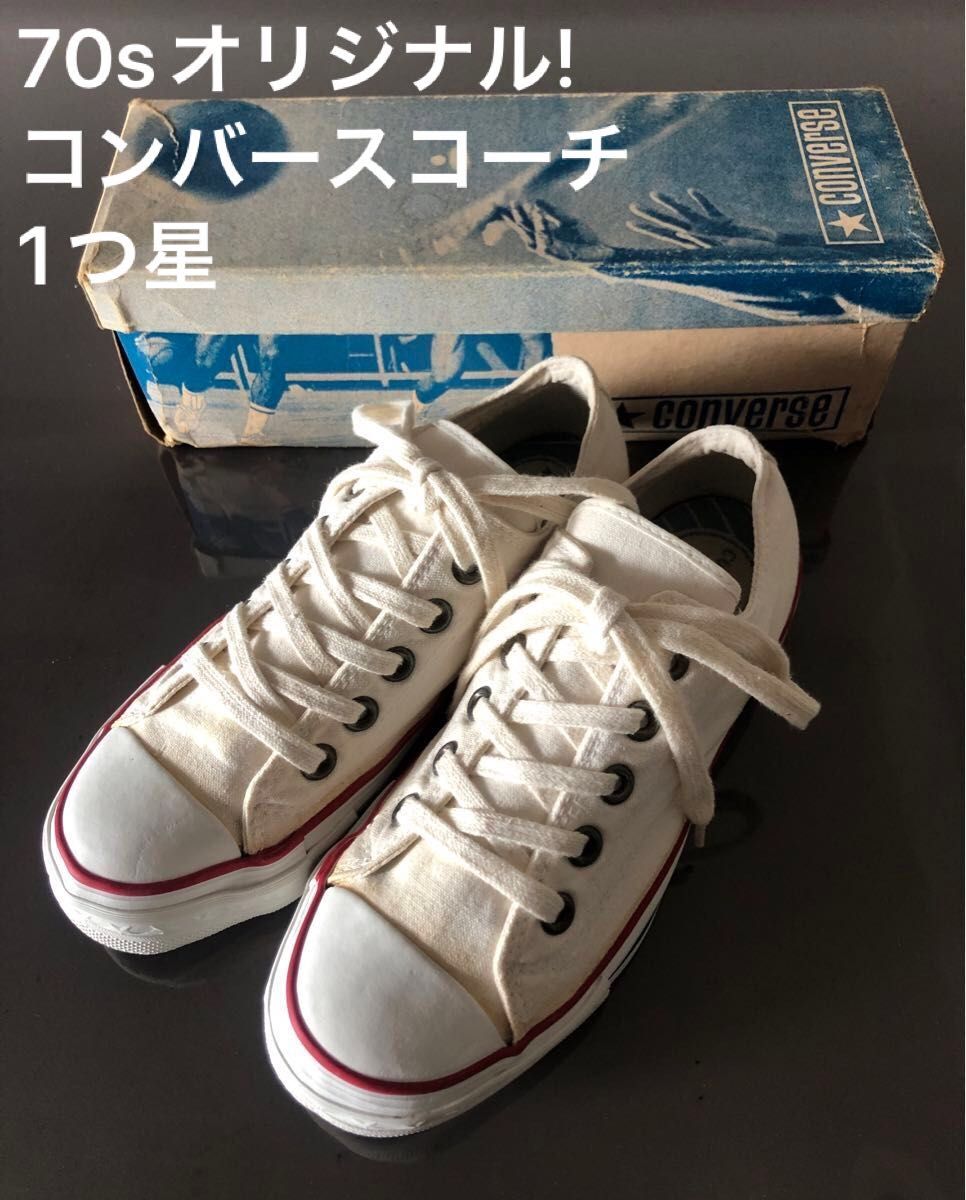 希少70sオリジナル コンバース converse COACHコーチ 希少70sオリジナル コンバース converse COACHコーチ