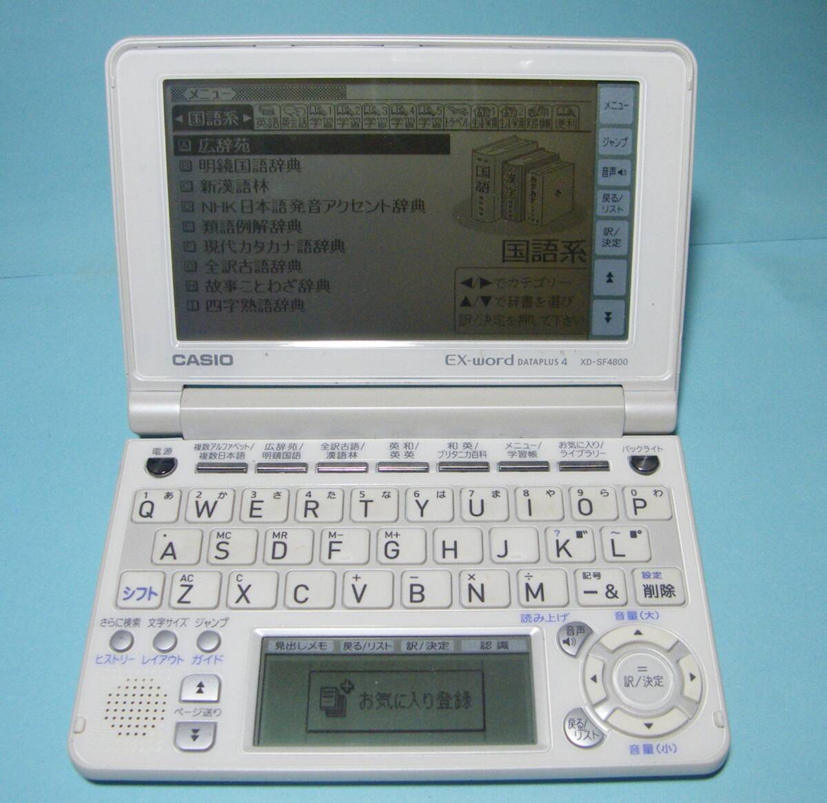 中古■カシオ　XD-SF4800　超省エネモノクロ電子辞書　高校生のスタンドアロンDB_画像1