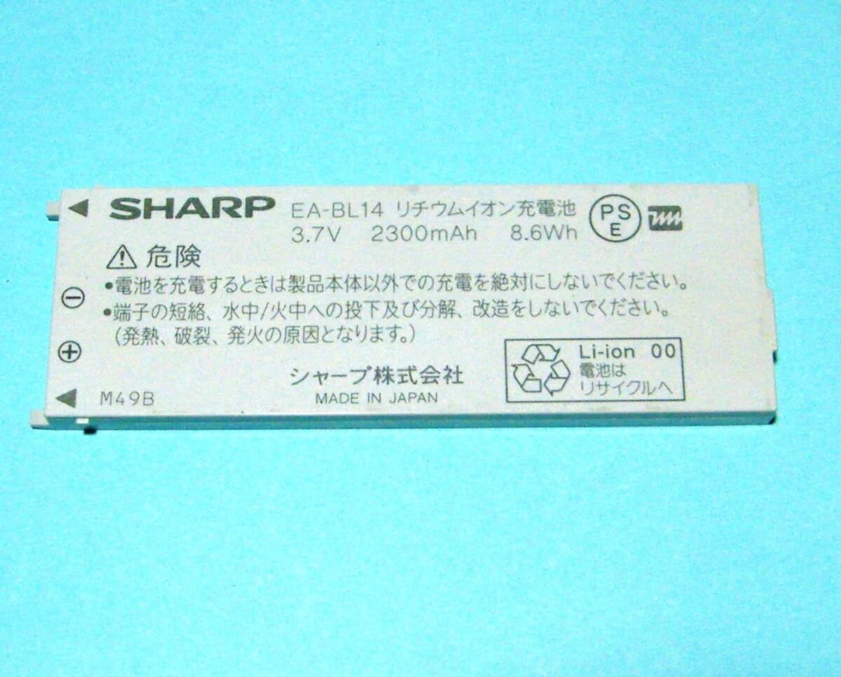  used # sharp lithium ion rechargeable battery EA-BL14 computerized dictionary Brain PW-AC*,PW-GC* etc. 