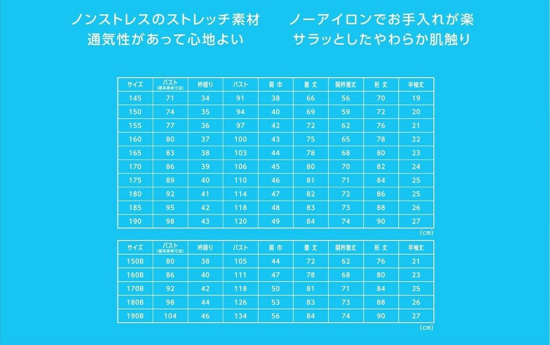 ニットシャツ155A男子学生服長袖シャツ白■学生シャツ■スクールシャツ■レギュラーカラー■レギュラー衿■吸汗速乾■制菌加工